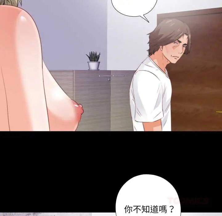 无法上色的关係第36話