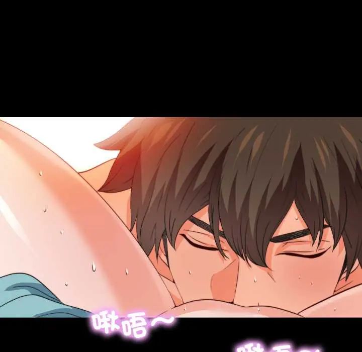 无法上色的关係第36話