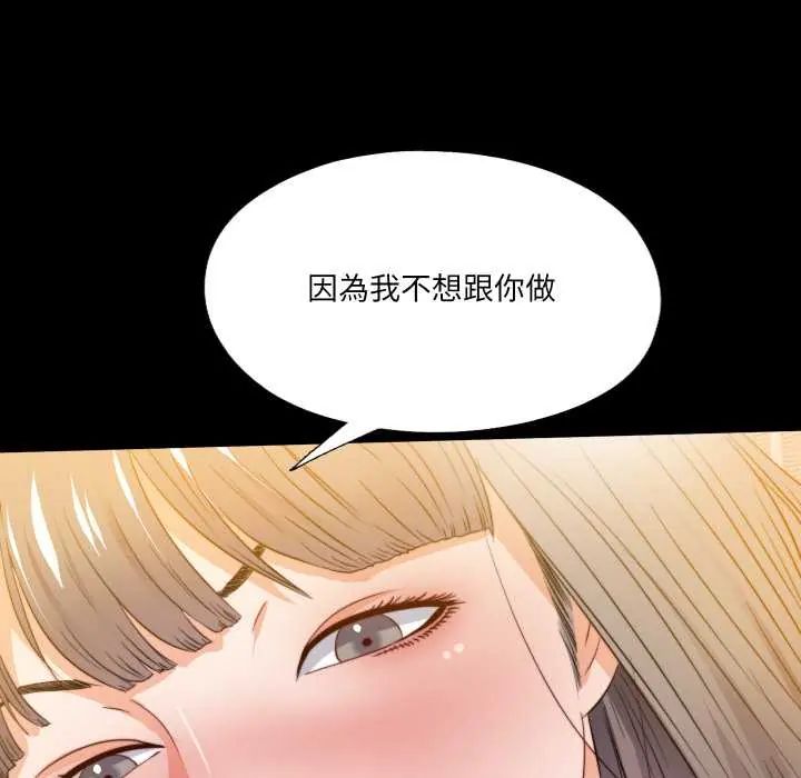 无法上色的关係第36話