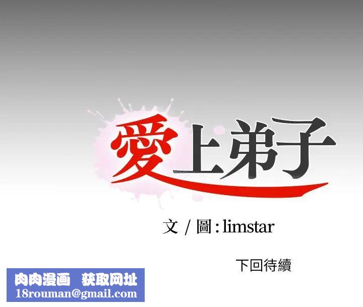 无法上色的关係第36話