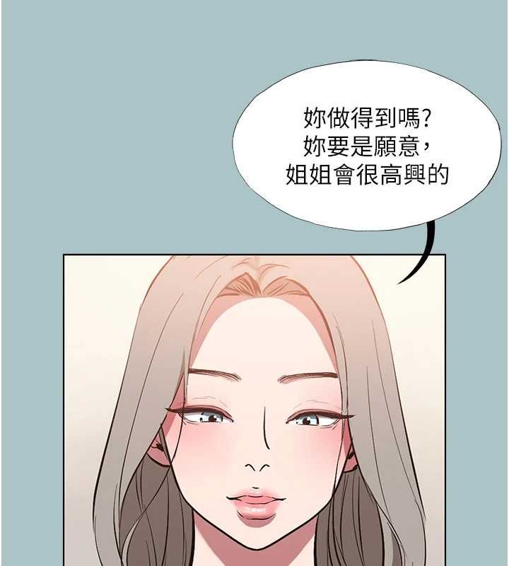 不要恋爱要打炮第54話-就當作是姐姐在上妳