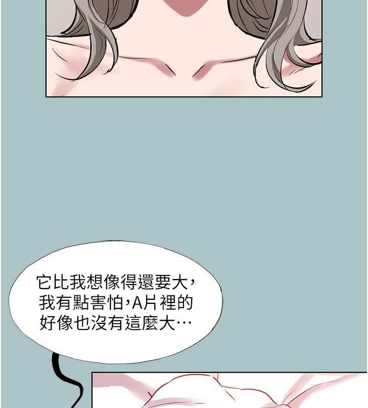 不要恋爱要打炮第54話-就當作是姐姐在上妳