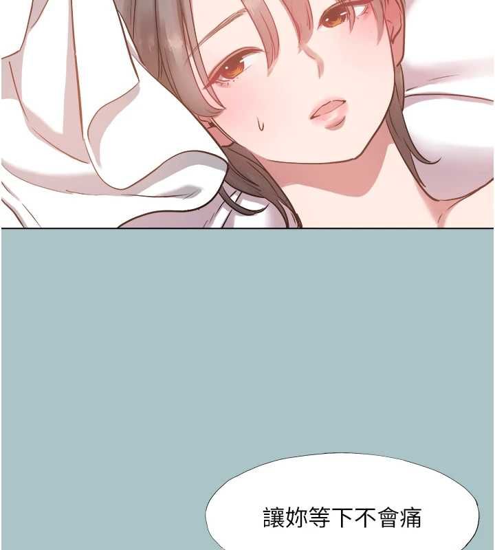 不要恋爱要打炮第54話-就當作是姐姐在上妳
