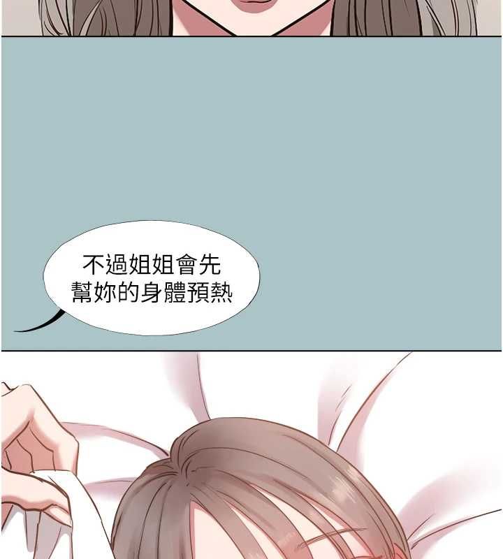 不要恋爱要打炮第54話-就當作是姐姐在上妳