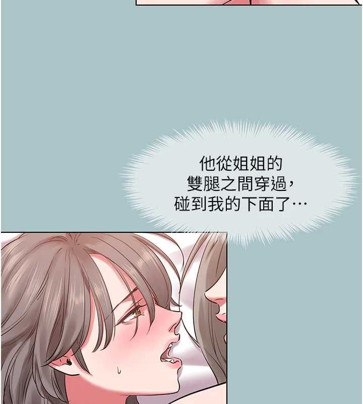 不要恋爱要打炮第54話-就當作是姐姐在上妳