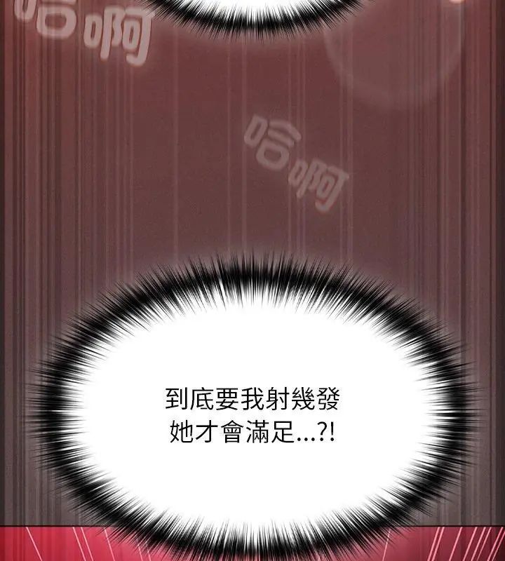 神圣陷阱第47話