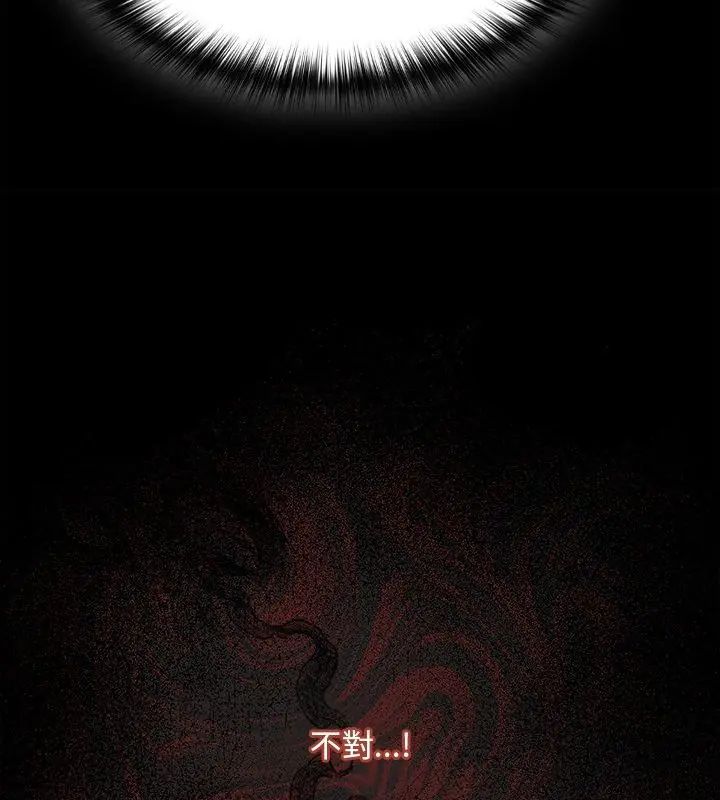 神圣陷阱第47話
