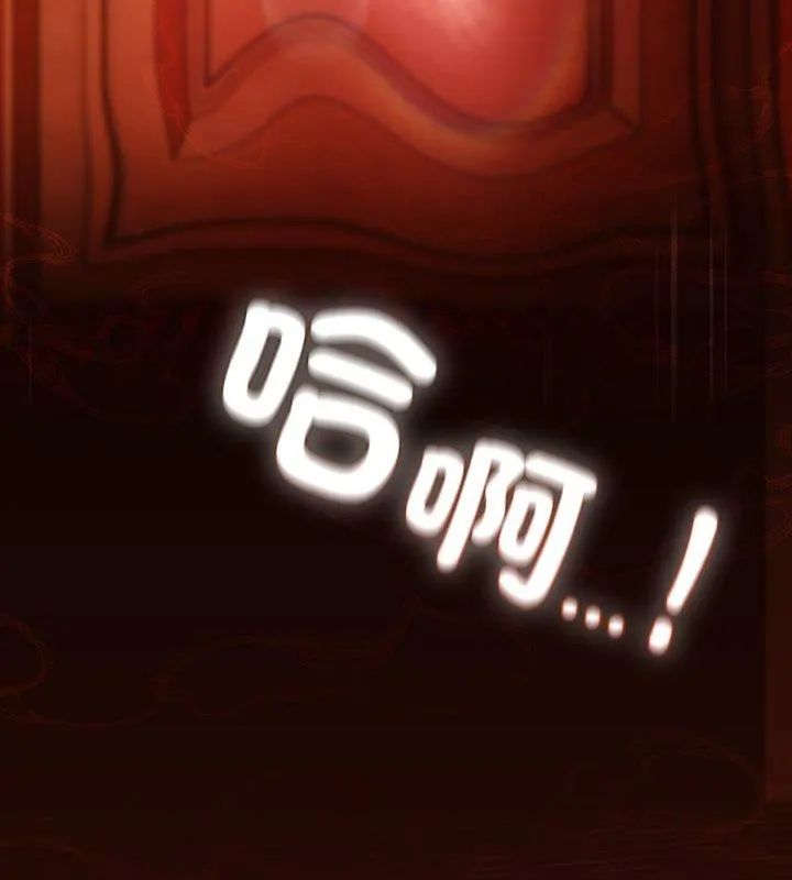 神圣陷阱第47話