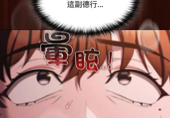 神圣陷阱第47話