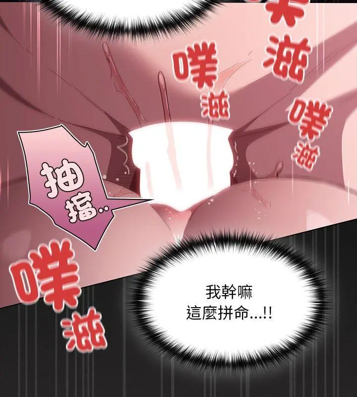 神圣陷阱第47話