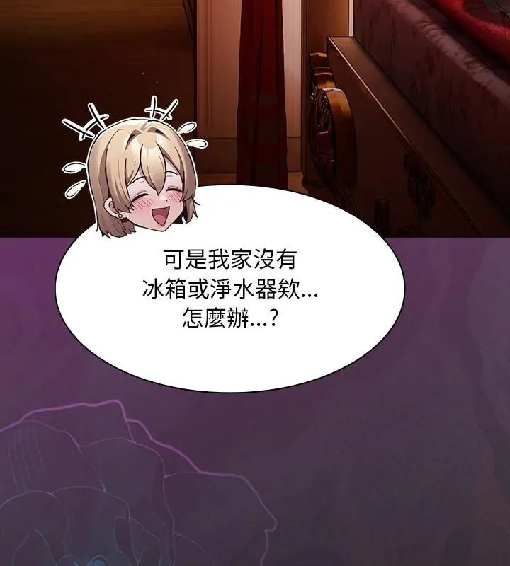 神圣陷阱第47話
