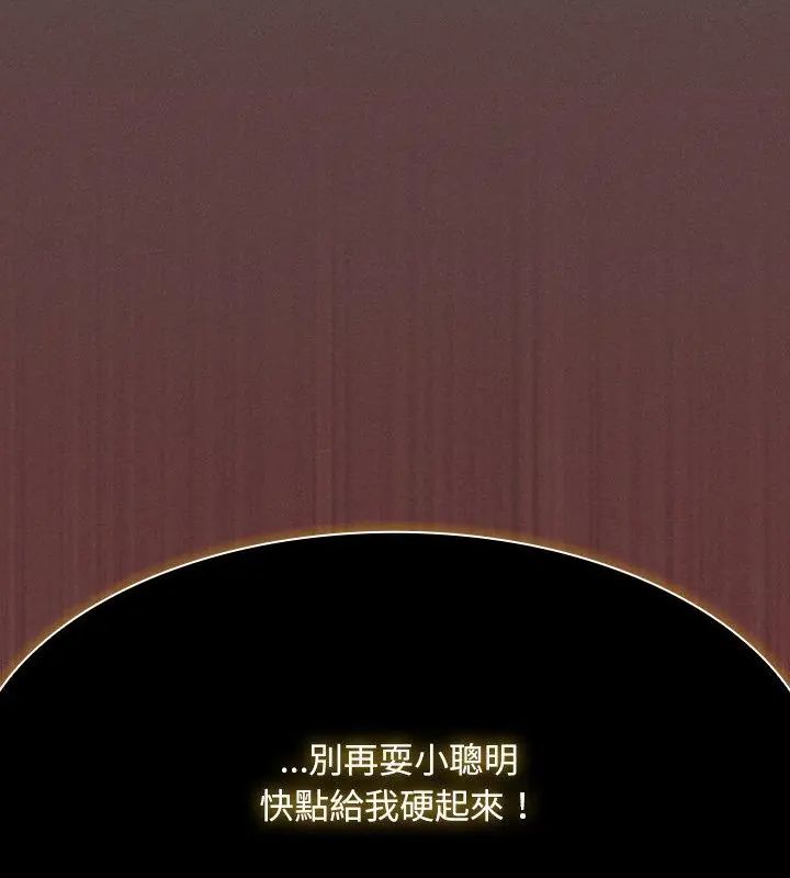 神圣陷阱第47話