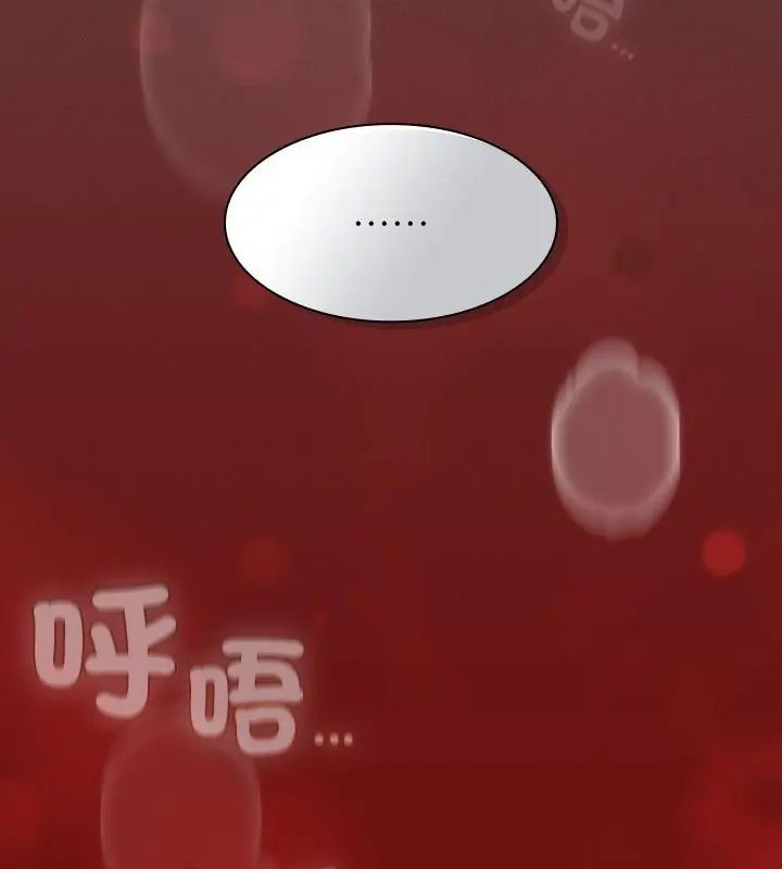 神圣陷阱第47話