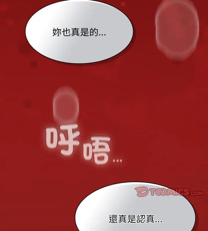神圣陷阱第47話