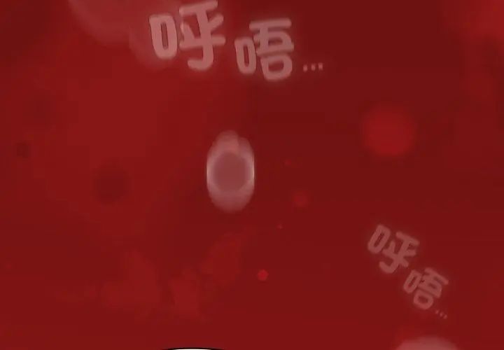 神圣陷阱第47話
