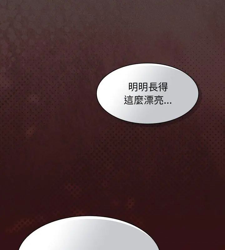 神圣陷阱第47話
