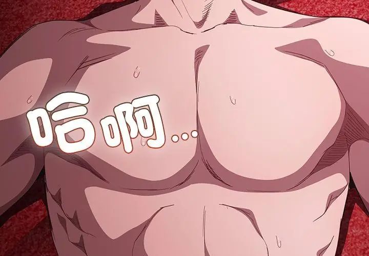 神圣陷阱第47話