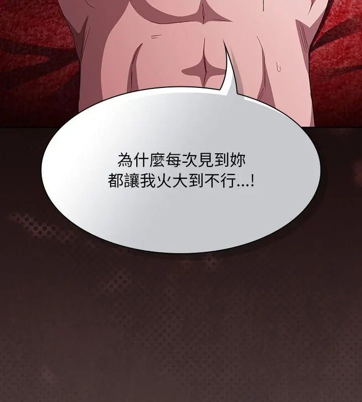 神圣陷阱第47話