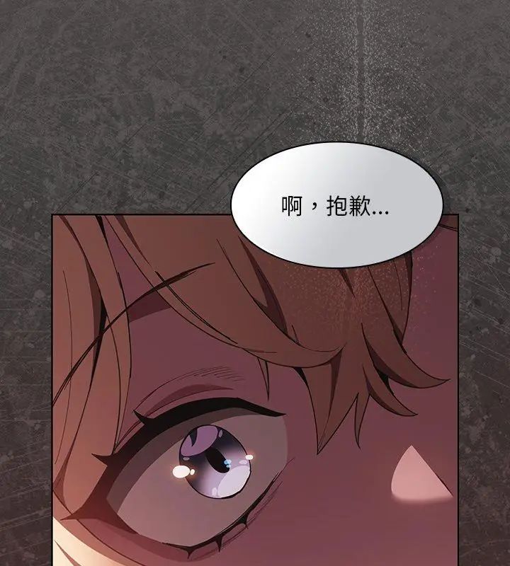 神圣陷阱第47話