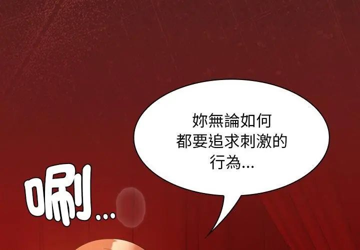 神圣陷阱第47話