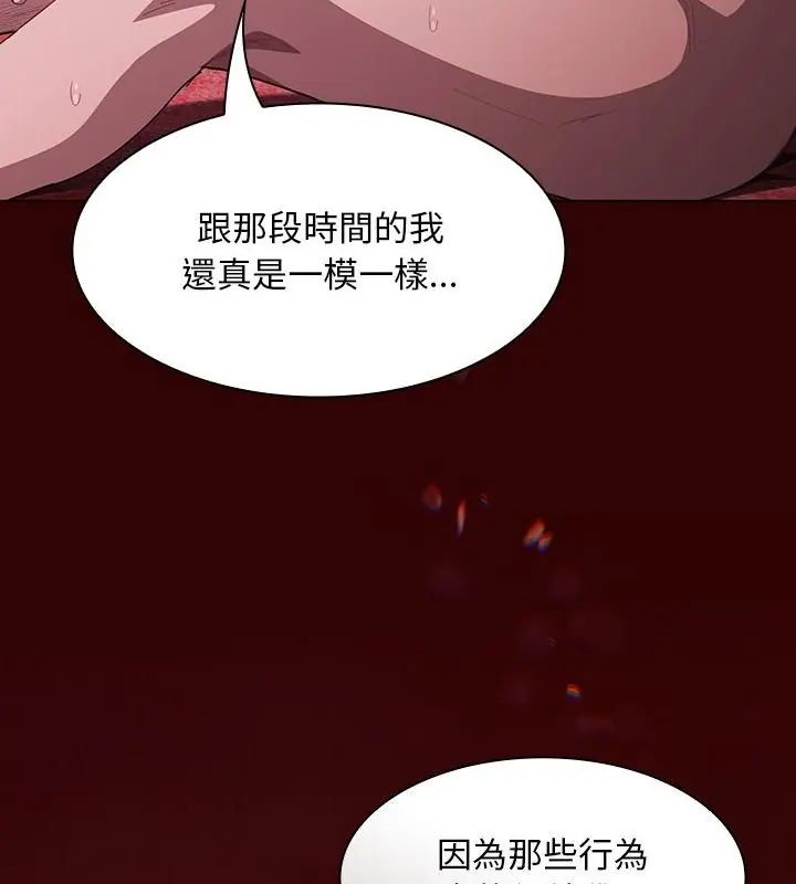 神圣陷阱第47話