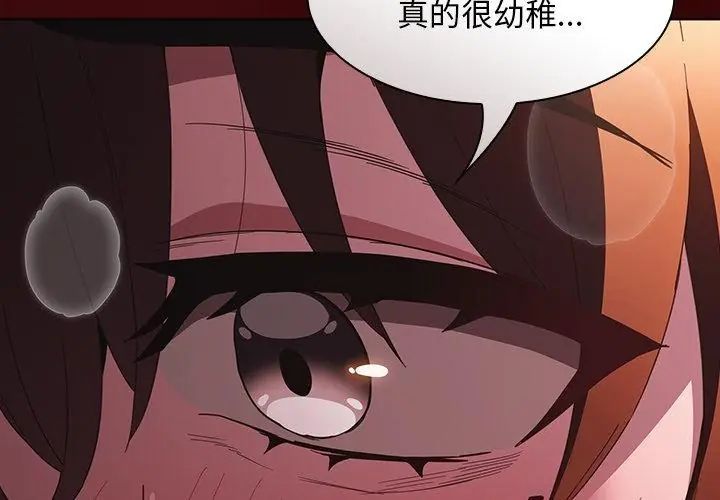 神圣陷阱第47話