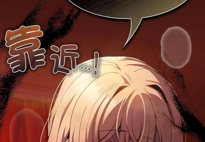 神圣陷阱第47話
