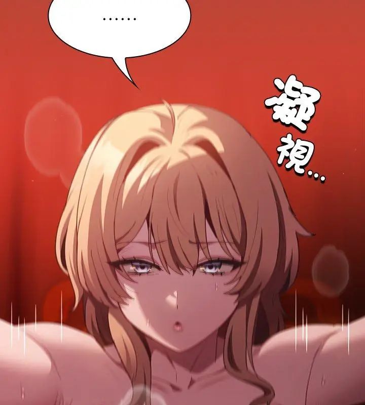 神圣陷阱第47話