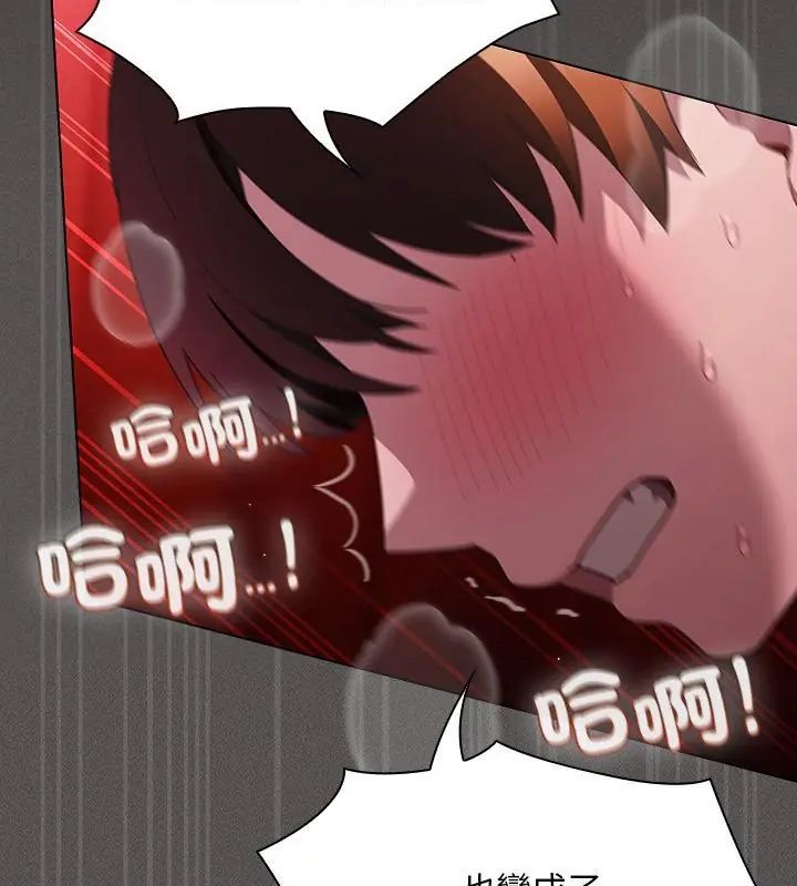 神圣陷阱第47話