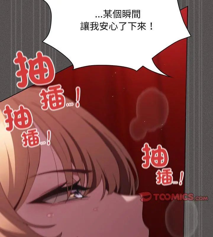 神圣陷阱第47話