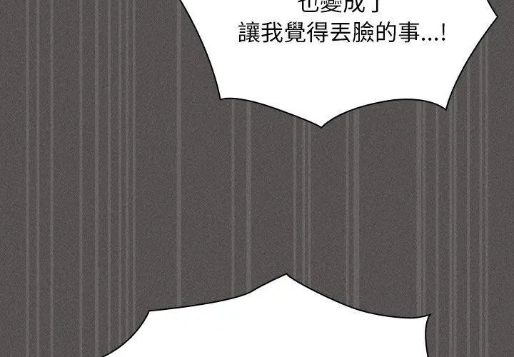 神圣陷阱第47話