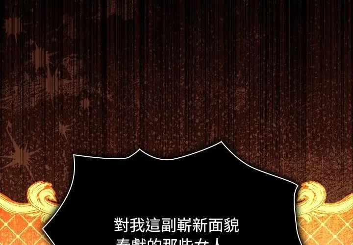 神圣陷阱第47話