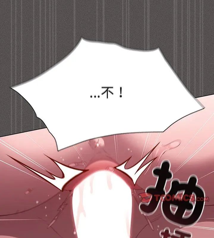 神圣陷阱第47話