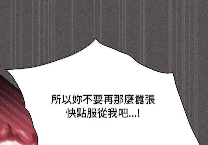 神圣陷阱第47話