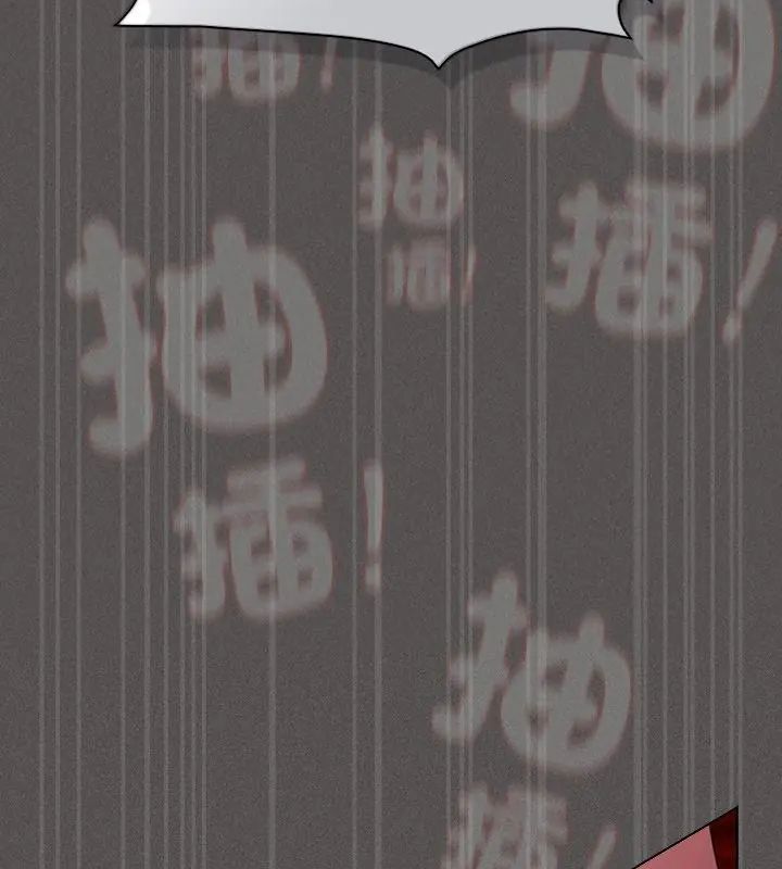 神圣陷阱第47話