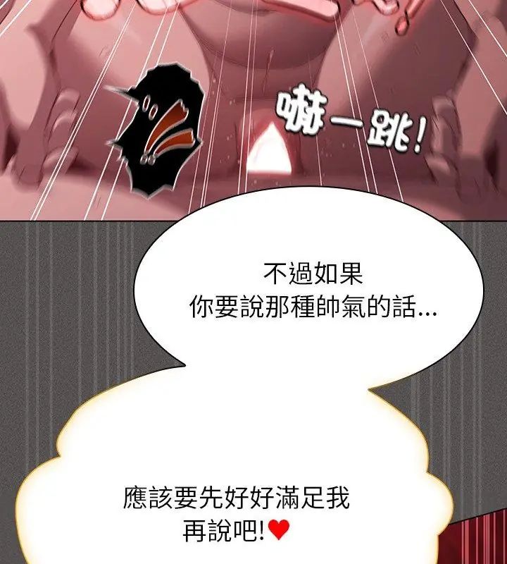 神圣陷阱第47話