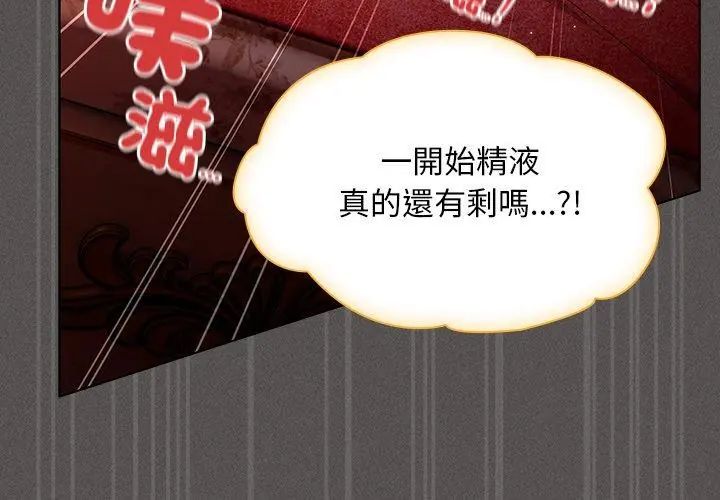 神圣陷阱第47話