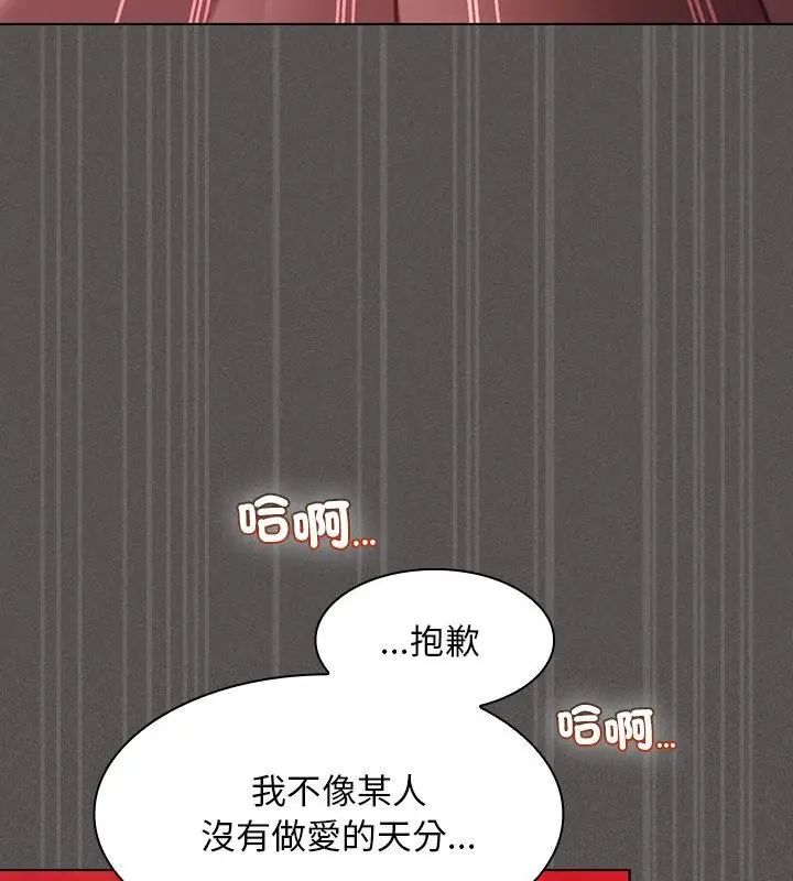 神圣陷阱第47話