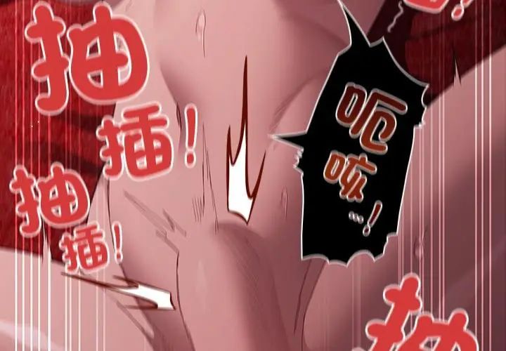 神圣陷阱第47話