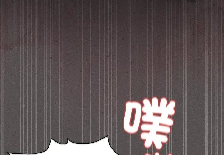神圣陷阱第47話
