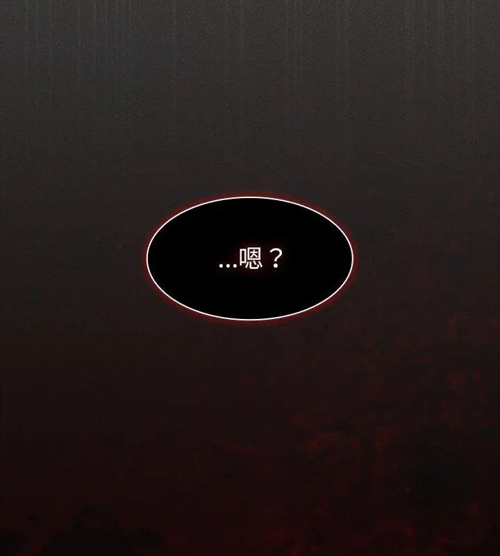神圣陷阱第47話