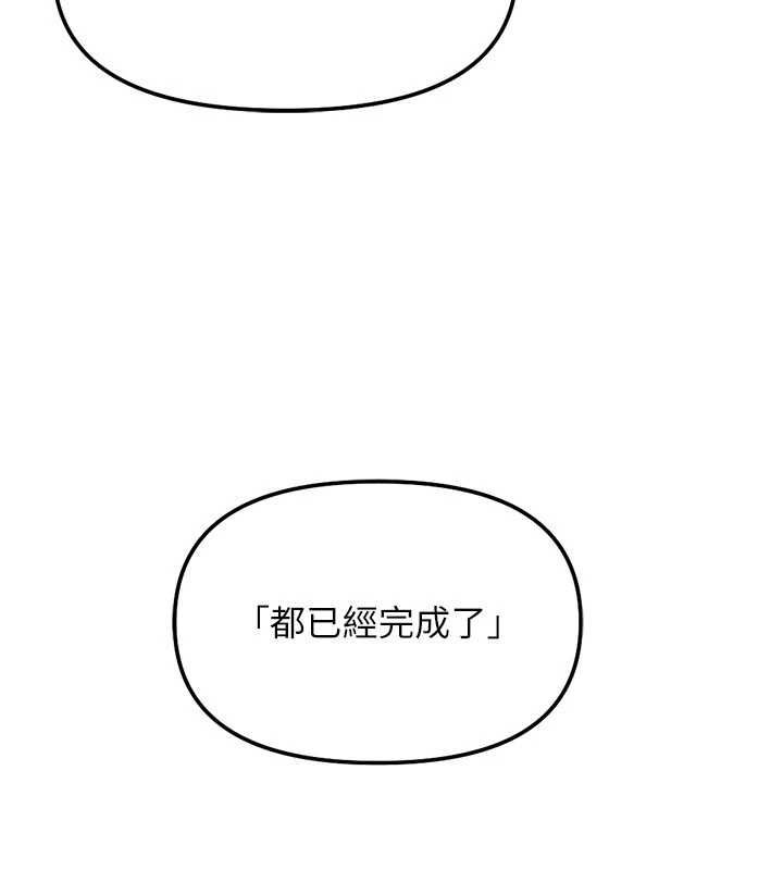 鲁蛇社畜的金手指第81話-贏家的慶祝派對&hearts;