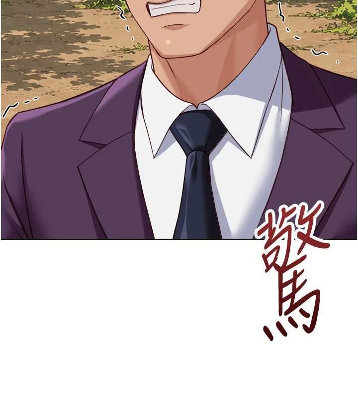 鲁蛇社畜的金手指第81話-贏家的慶祝派對&hearts;