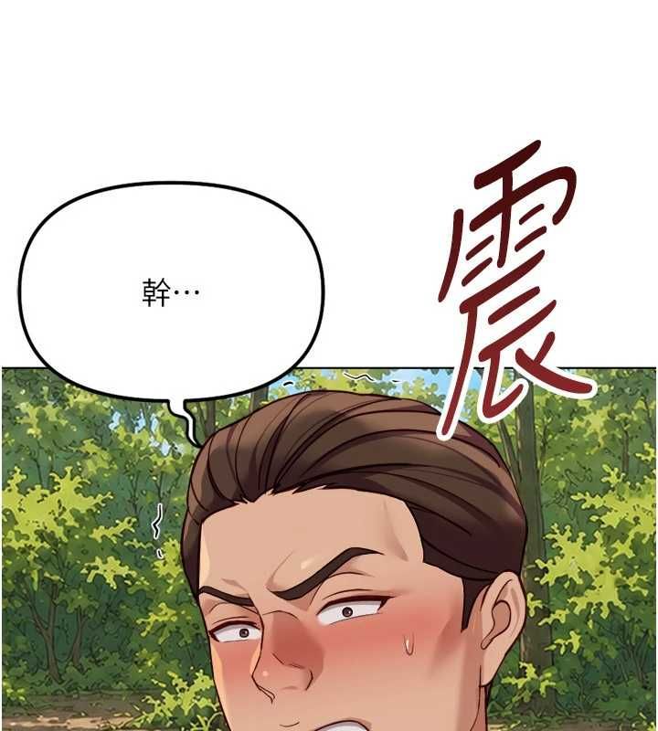 鲁蛇社畜的金手指第81話-贏家的慶祝派對&hearts;