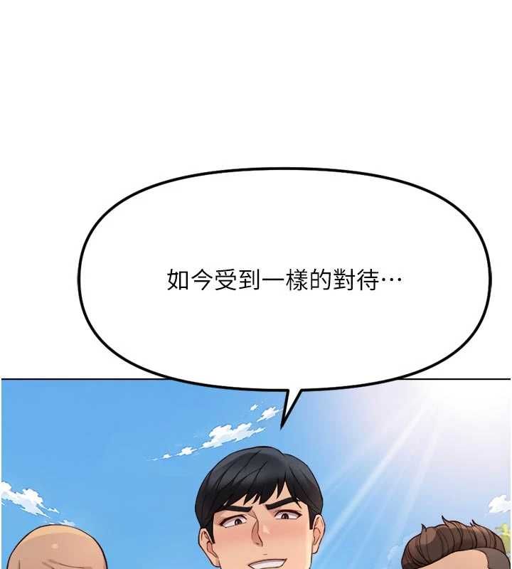 鲁蛇社畜的金手指第81話-贏家的慶祝派對&hearts;