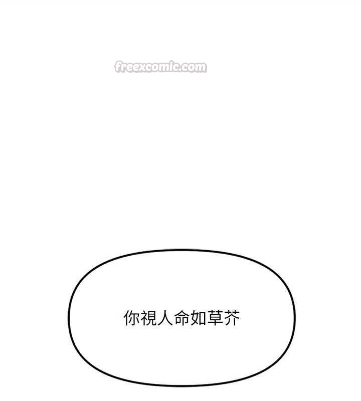鲁蛇社畜的金手指第81話-贏家的慶祝派對&hearts;