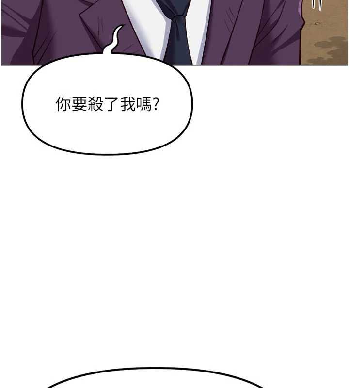 鲁蛇社畜的金手指第81話-贏家的慶祝派對&hearts;