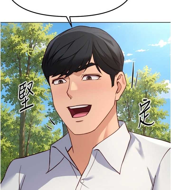 鲁蛇社畜的金手指第81話-贏家的慶祝派對&hearts;