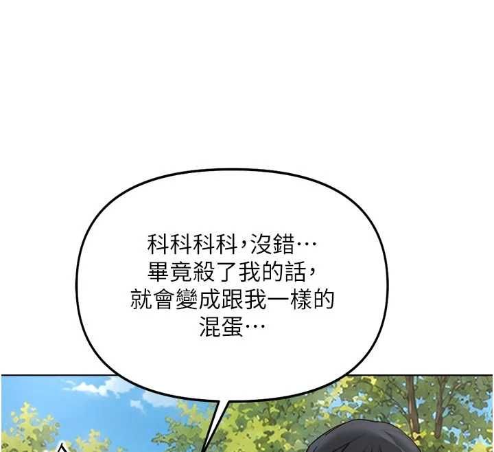 鲁蛇社畜的金手指第81話-贏家的慶祝派對&hearts;