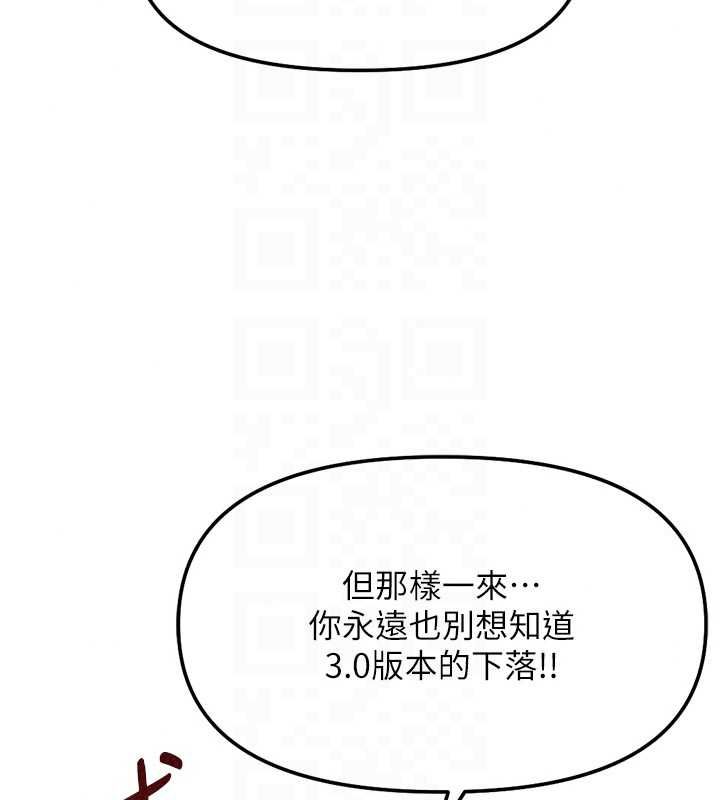 鲁蛇社畜的金手指第81話-贏家的慶祝派對&hearts;